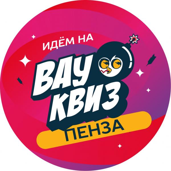 Квиз Вау квиз Угадай мелодию. ВАУ Караоке. Русское. День рождения ВАУ КВИЗ